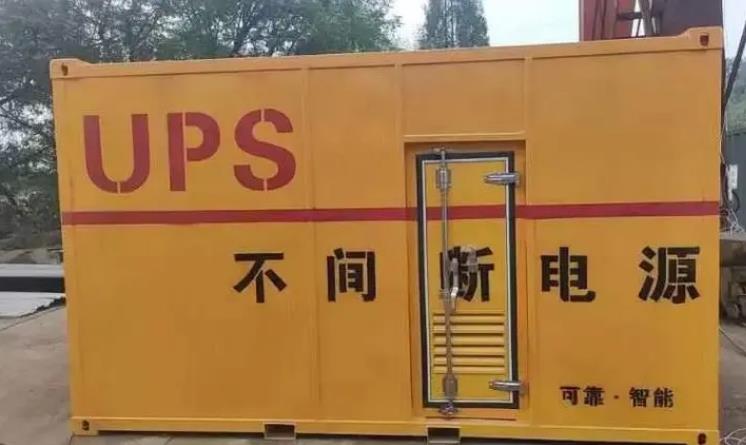安徽UPS电源(Uninterruptible Power Supply)的作用?